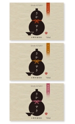 N design (noza_rie)さんの酒類ブランドのラベルデザインの作成への提案