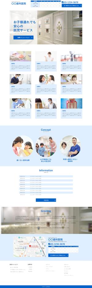 川上亮太 (synthesis0930)さんの歯科医院のWEBサイト デザインイメージ （TOPページのみ）への提案