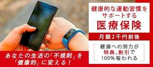 monchiro (monchiro)さんの30万人以上が利用する有名保険商品のLP用メインバナーへの提案