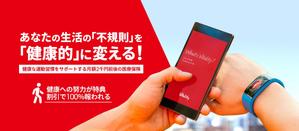 aine (aine)さんの30万人以上が利用する有名保険商品のLP用メインバナーへの提案