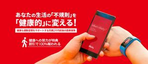 aine (aine)さんの30万人以上が利用する有名保険商品のLP用メインバナーへの提案