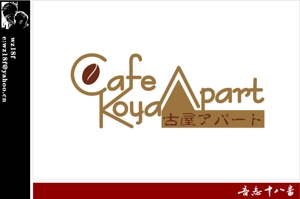 吾志十八番 (wz18f)さんのカフェ店のロゴ制作への提案