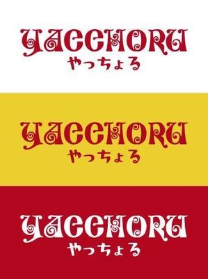 ttsoul (ttsoul)さんのカレー屋のロゴへの提案