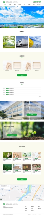 byd (sakaken_design)さんのホームページのデザインへの提案