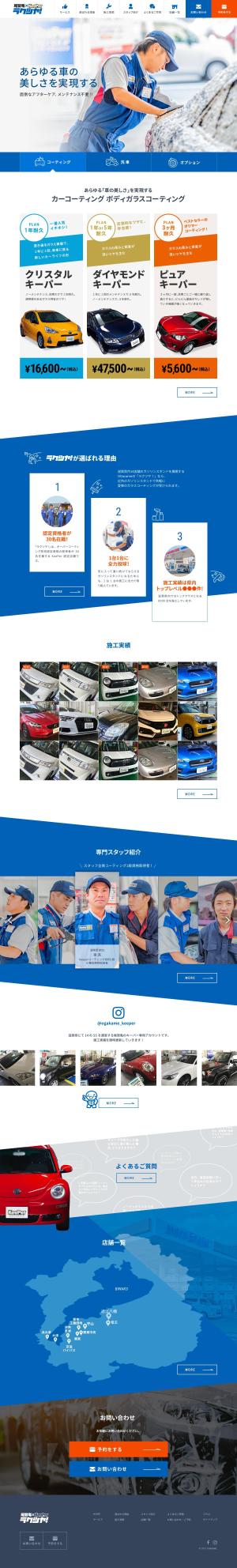 KK DESIGN OFFICE (keyco_008)さんの洗車・カーコーティングWEBサイトのトップページデザインへの提案