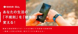web203 (MasaeIchishima)さんの30万人以上が利用する有名保険商品のLP用メインバナーへの提案