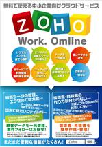 ichichさんのクラウドサービスZohoの展示会用パネルデザイン制作への提案