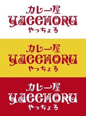 ttsoul (ttsoul)さんのカレー屋のロゴへの提案