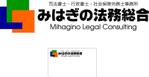 さんの司法書士・行政書士・社会保険労務士事務所のロゴ作成への提案