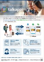 mi_design (mi_design)さんのAIチャットボット「talkappi」の販促チラシへの提案