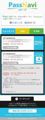 chifumiさんのiPhone用クーポン情報ページのデザイン制作（1ページ）への提案