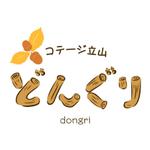 yadamisato (mstyd)さんの宿泊コテージ「どんぐり」のロゴへの提案