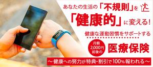 Kota2 ()さんの30万人以上が利用する有名保険商品のLP用メインバナーへの提案