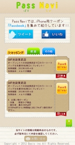 継続クライアント様募集 (Keita)さんのiPhone用クーポン情報ページのデザイン制作（1ページ）への提案
