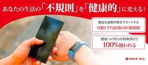 VainStain (VainStain)さんの30万人以上が利用する有名保険商品のLP用メインバナーへの提案