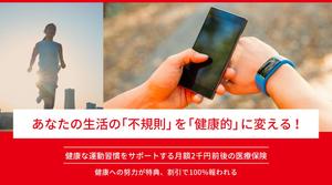 Aya-design (ayaworld513se)さんの30万人以上が利用する有名保険商品のLP用メインバナーへの提案