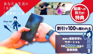tool8 (yuko_8)さんの30万人以上が利用する有名保険商品のLP用メインバナーへの提案