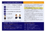 masunaga_net (masunaga_net)さんの企業（経営者・人事部）向けダイレクトメールデザインの修正への提案