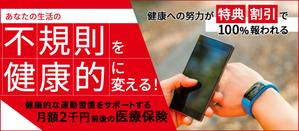 ひろせ (hirose_romi)さんの30万人以上が利用する有名保険商品のLP用メインバナーへの提案