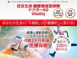 Buchi (Buchi)さんの30万人以上が利用する有名保険商品のLP用メインバナーへの提案