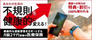 ひろせ (hirose_romi)さんの30万人以上が利用する有名保険商品のLP用メインバナーへの提案