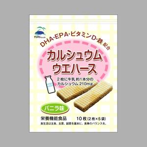 さんのカルシュウムウエハース　パッケージデザインへの提案