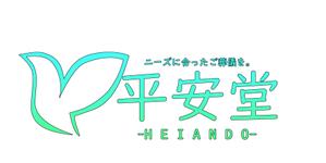 yamamotodentaku (yamamoto_dentaku)さんの葬儀社　平安堂　鳩をイメージしたロゴ (商標登録予定なし)への提案