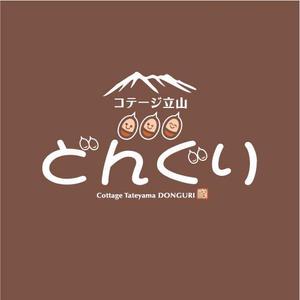 saiga 005 (saiga005)さんの宿泊コテージ「どんぐり」のロゴへの提案