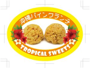 奥田勝久 (GONBEI)さんの沖縄にて新発売するお菓子のパッケージへの提案