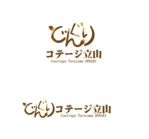 ソラオ (qcooko)さんの宿泊コテージ「どんぐり」のロゴへの提案