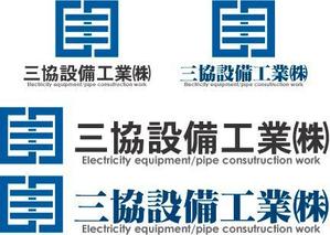 中津留　正倫 (cpo_mn)さんの総合設備（電気・空調・管工事）工事会社のロゴへの提案