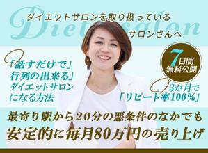 齋藤　裕美子 (amickey0804)さんのランディングページのヘッダーデザインへの提案