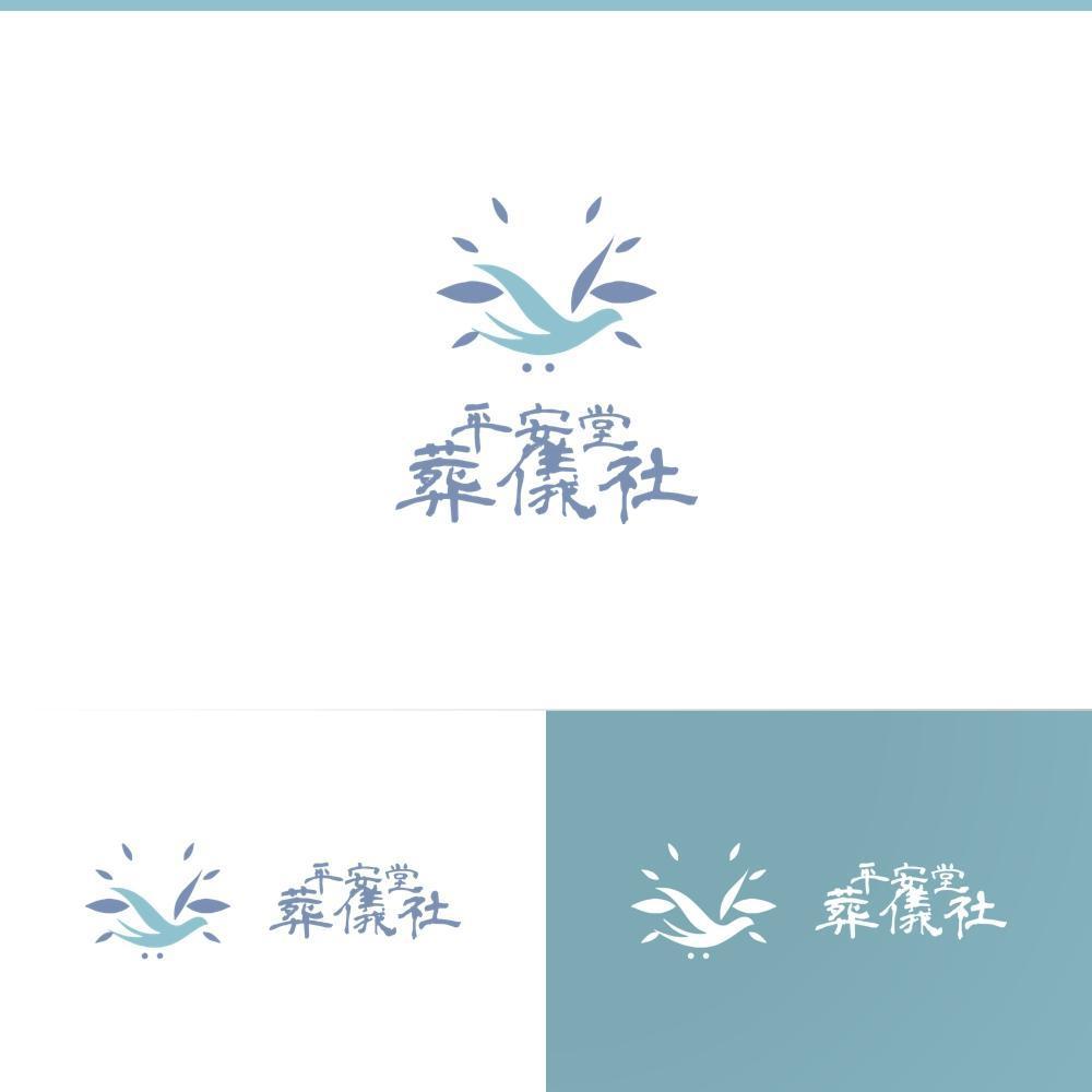 葬儀社　平安堂　鳩をイメージしたロゴ (商標登録予定なし)
