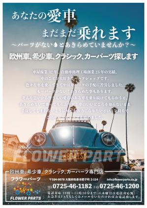 gaku 2525 (gaku2525)さんの欧州車、希少車、クラシック、カーパーツ専門店フラワーパーツのチラシ・フライヤーへの提案