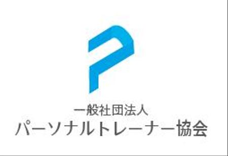 creative1 (AkihikoMiyamoto)さんの一般社団法人「パーソナルトレーナー協会」 のロゴへの提案