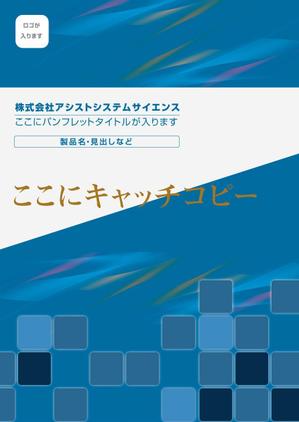 オフィスIM (office_inoue_music)さんのパンフレット作成を依頼します。への提案