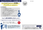 ユキムラアミ (momoayu)さんの企業（経営者・人事部）向けダイレクトメールデザインの修正への提案
