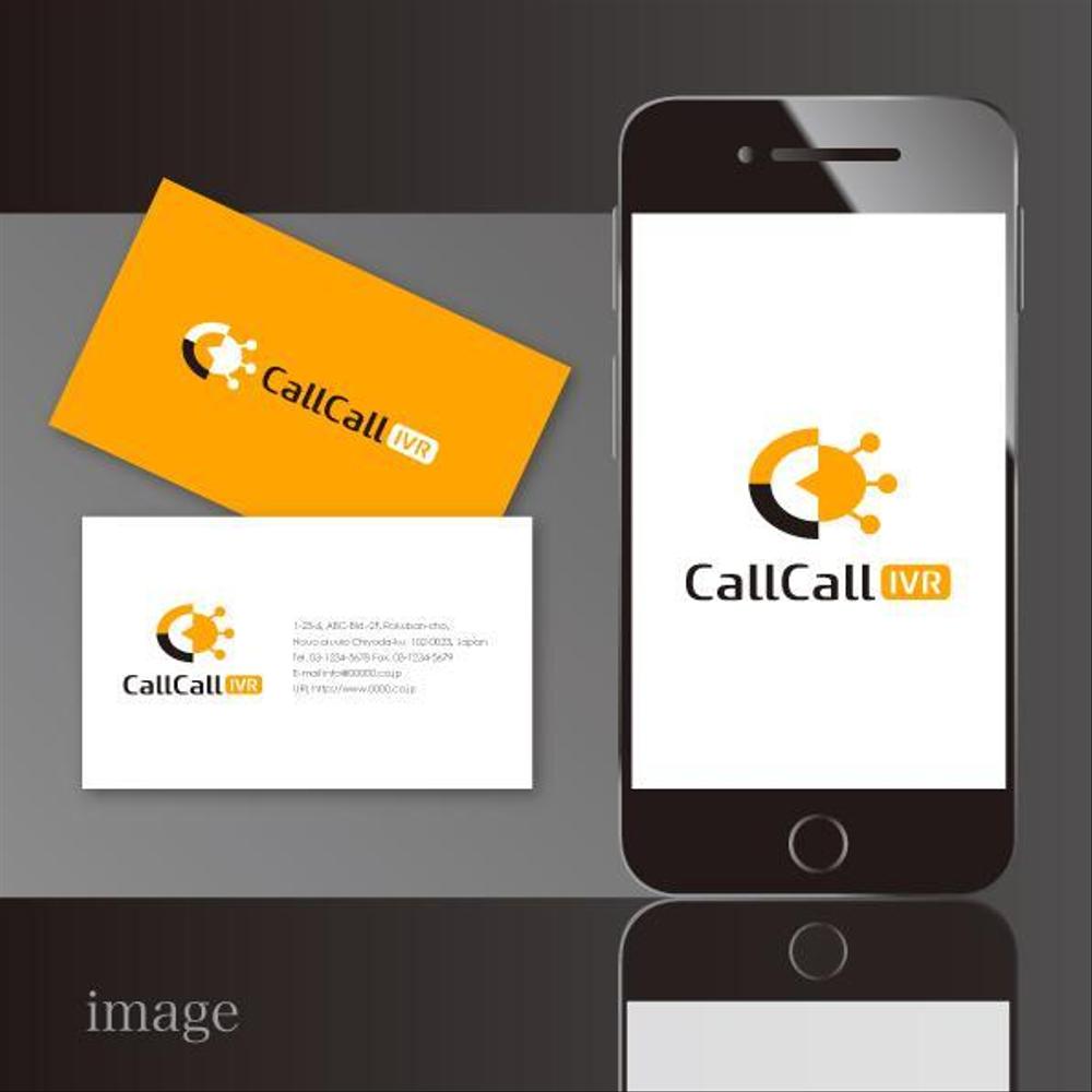 電話とアプリをつなげるサービス「CallCall IVR」のサービスロゴ