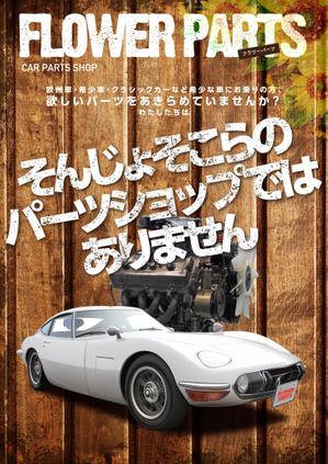 cimadesign (cima-design)さんの欧州車、希少車、クラシック、カーパーツ専門店フラワーパーツのチラシ・フライヤーへの提案