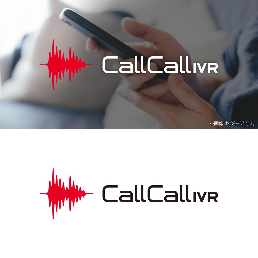 電話とアプリをつなげるサービス「CallCall IVR」のサービスロゴ