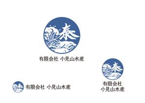 mk0413 (HondaMakiko)さんの会社のロゴを作って欲しい。会社名  (有)小見山水産 小見山泰一 を入れて欲しいへの提案