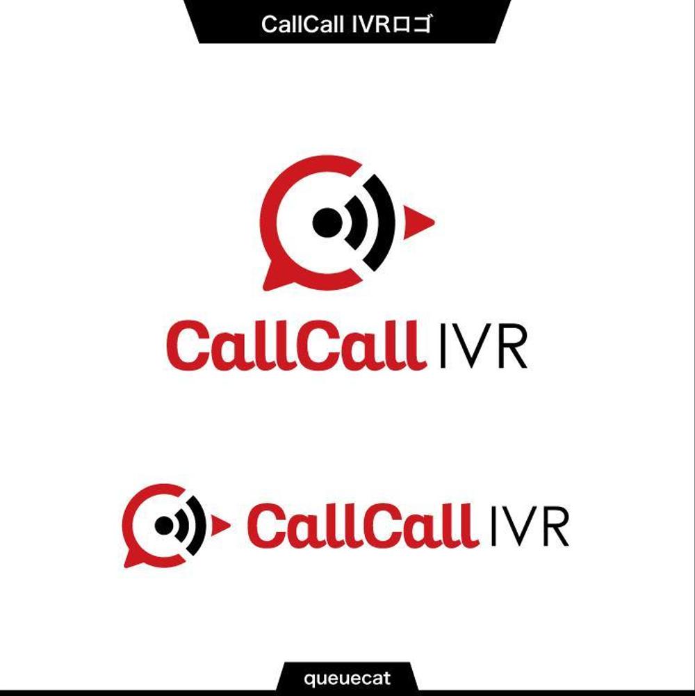 電話とアプリをつなげるサービス「CallCall IVR」のサービスロゴ