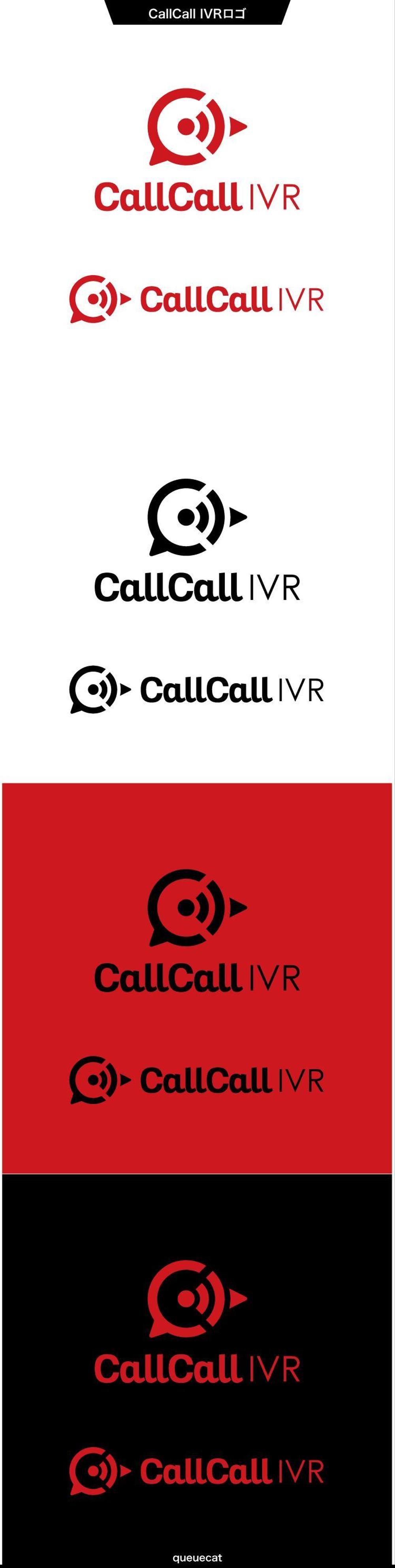 電話とアプリをつなげるサービス「CallCall IVR」のサービスロゴ