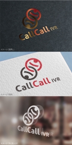 mogu ai (moguai)さんの電話とアプリをつなげるサービス「CallCall IVR」のサービスロゴへの提案