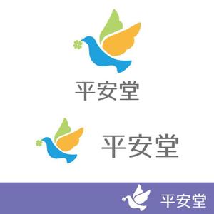 perles de verre (perles_de_verre)さんの葬儀社　平安堂　鳩をイメージしたロゴ (商標登録予定なし)への提案
