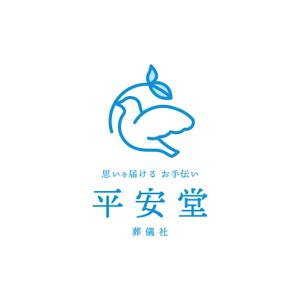 kurumi82 (kurumi82)さんの葬儀社　平安堂　鳩をイメージしたロゴ (商標登録予定なし)への提案