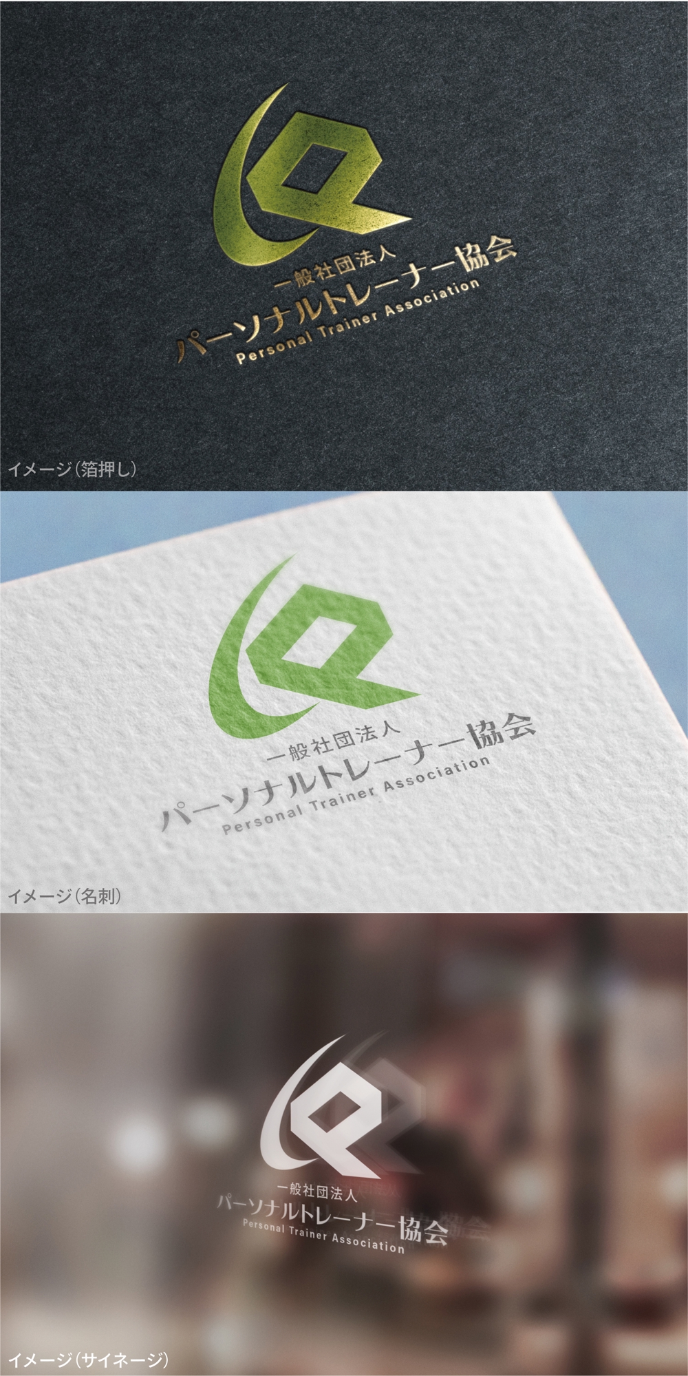 パーソナルトレーナー協会_logo01_01.jpg