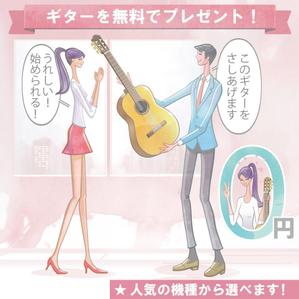 シブヤの九官鳥 (shibu9)さんの（３枚のみ）音楽教室で行う楽器プレゼントのイラスト、当選後１年間の継続発注もありへの提案