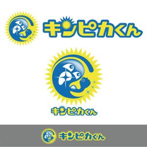 50nokaze (50nokaze)さんの高機能強力洗剤「キンピカくん」のロゴへの提案