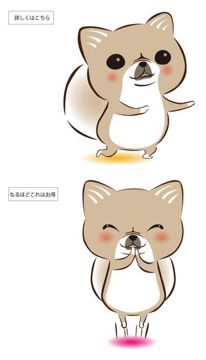 サトー企画 (mukogoc)さんの組合のホームページ掲載用の犬のキャラクターデザインへの提案